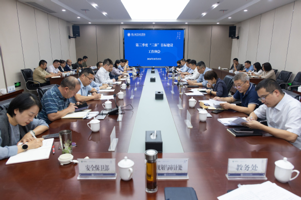 beat365中文唯一官网召开第三季度“三新”目标建...