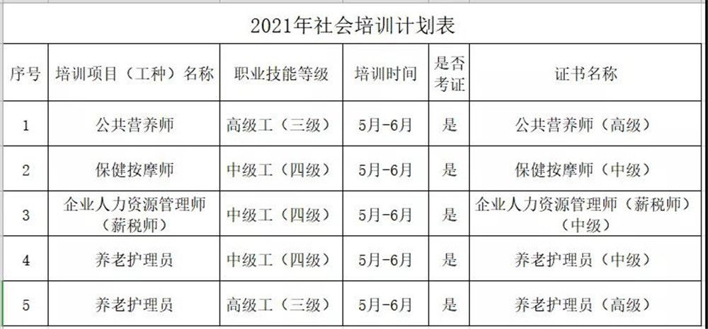 微信图片_20210515163211.jpg