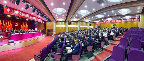 【聚焦党代会】中国共产党衢州职...